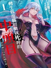 雪女漫画雪女物语缘起民俗场景