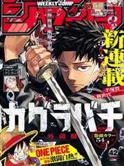 雪女漫画永冬之约治愈日常画面