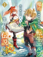 雪女漫画冰封档案悬疑推理画面